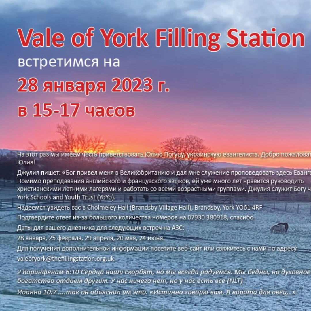 Vale of York in Ukrainian